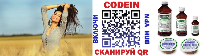 Кодеиновый сироп Lean Purple Drank  Менделеевск 