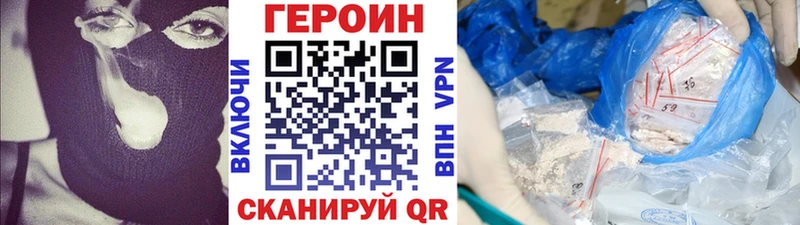 Героин герыч  MEGA сайт  Менделеевск  купить закладку 